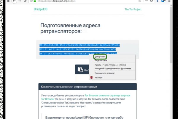 Рабочий кракен