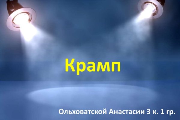 Kraken ссылка tor официальный сайт